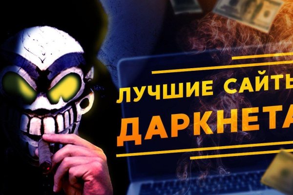 Кракен сайт дарк нет