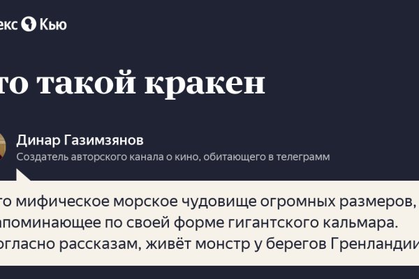 Kraken в россии