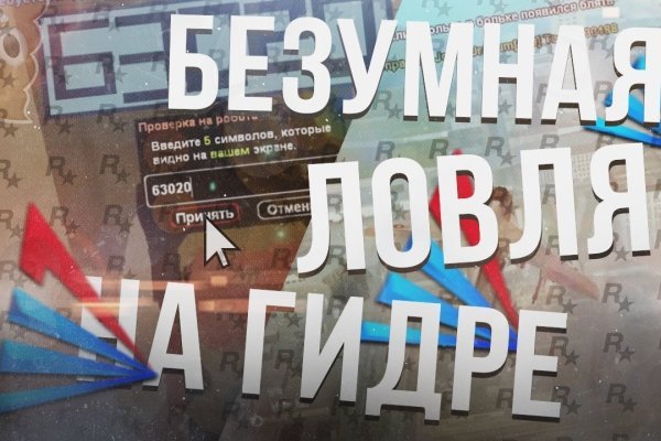 Кракен вместо гидры