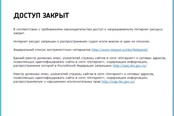 Сайт кракен закрыли