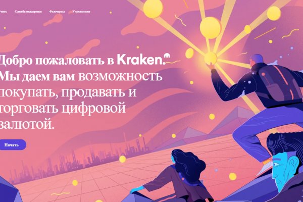 Современный маркетплейс kraken door