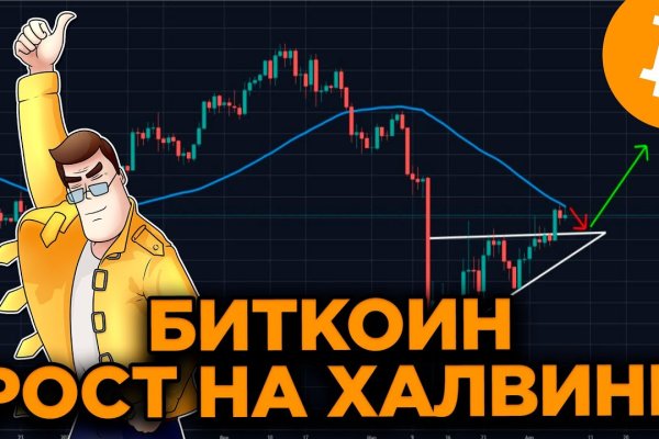 Кракен закладки
