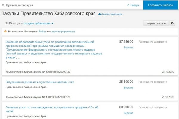 Kraken магазин