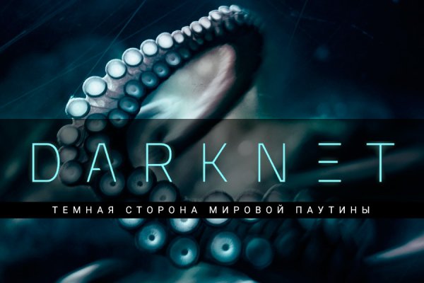 Кракен ссылка даркнет